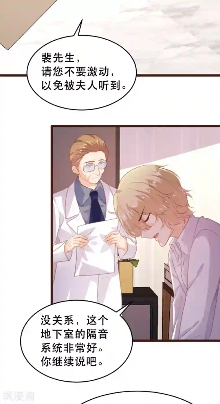 恋爱上上签第171话