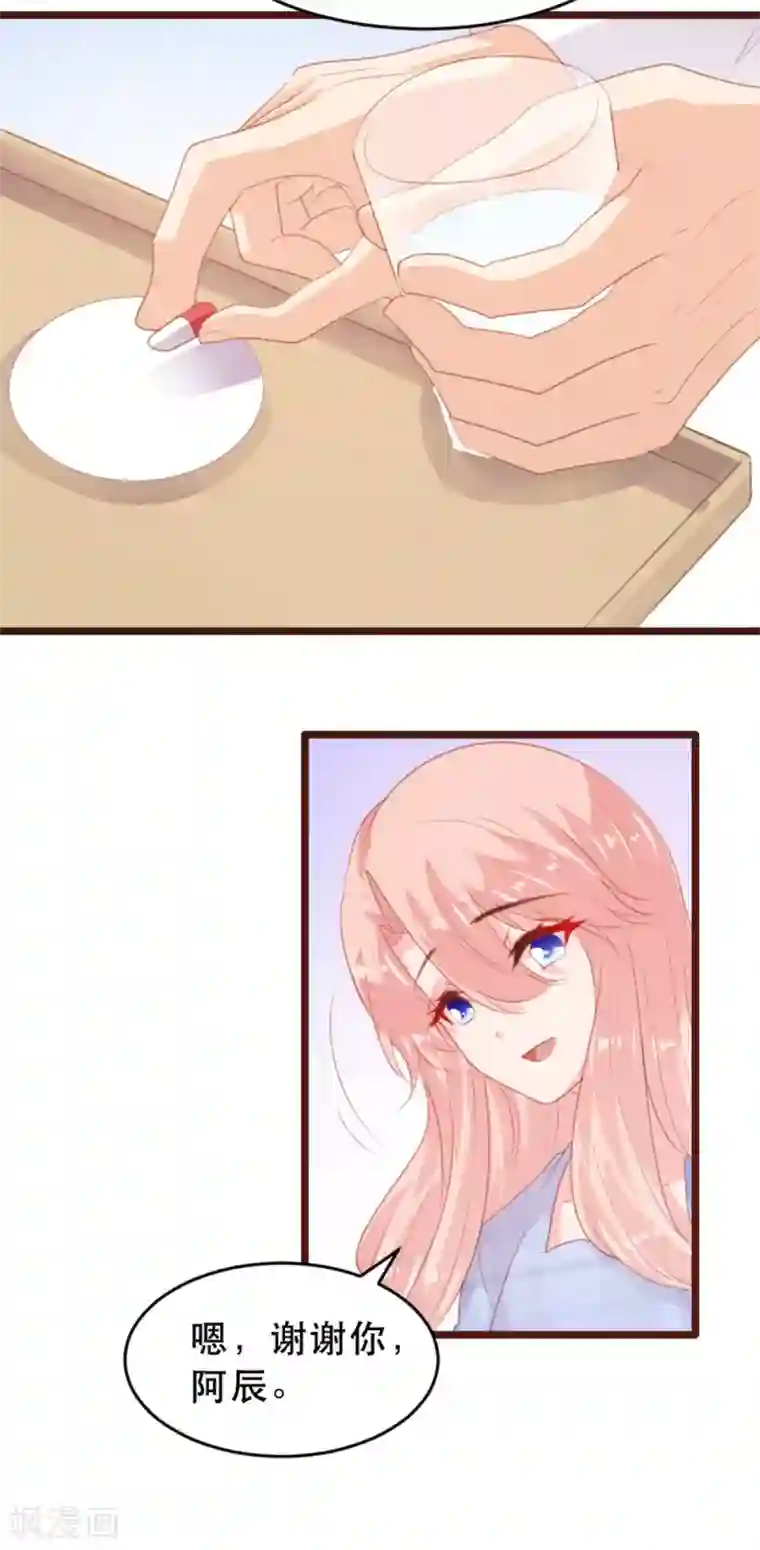 恋爱上上签第171话