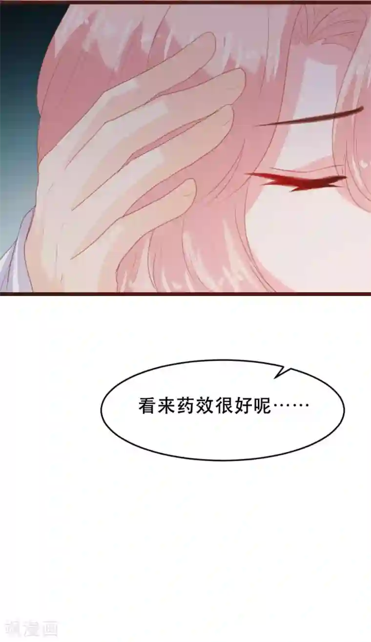 恋爱上上签第171话