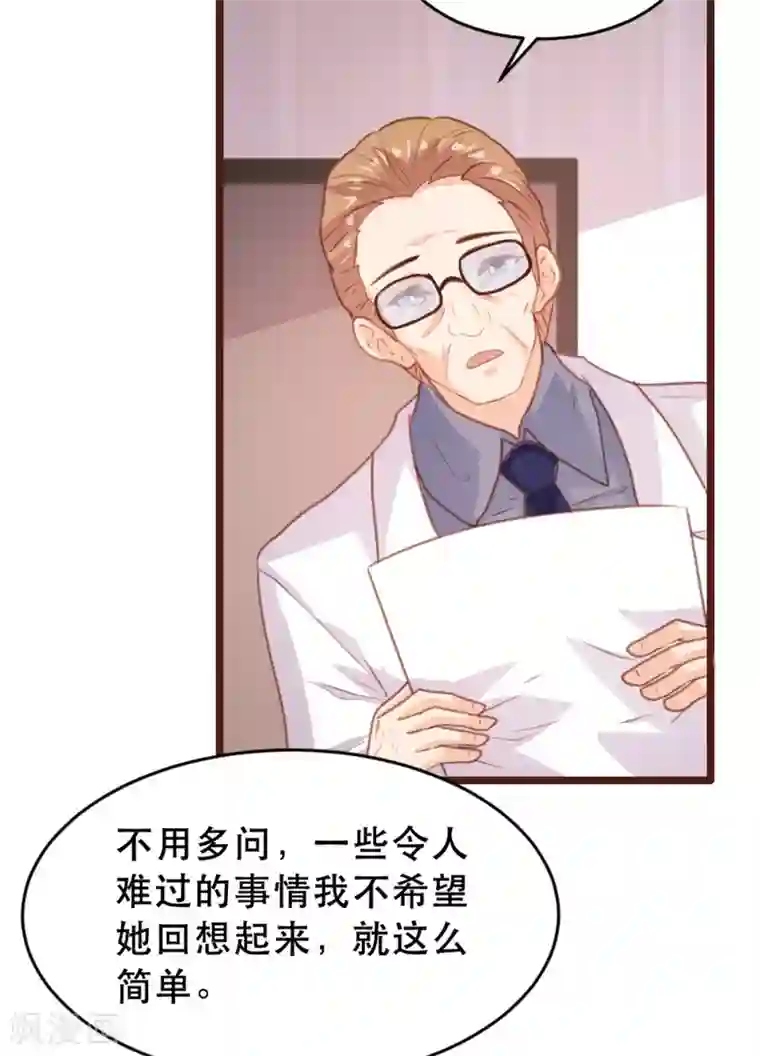 恋爱上上签第171话