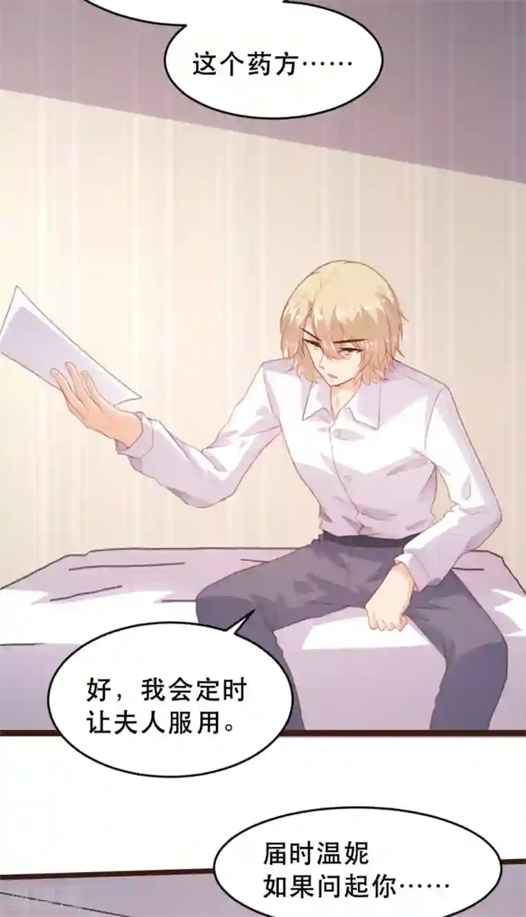 恋爱上上签第171话