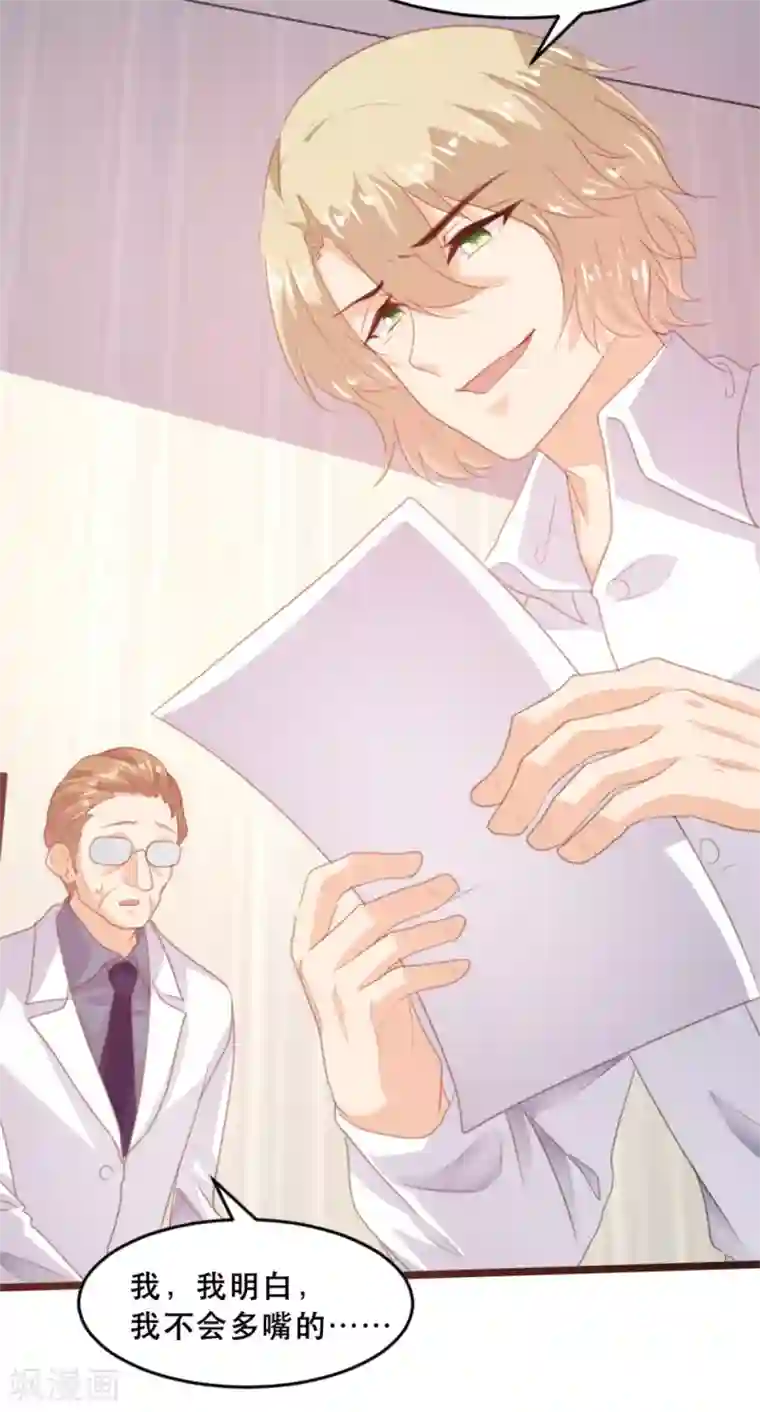 恋爱上上签第171话