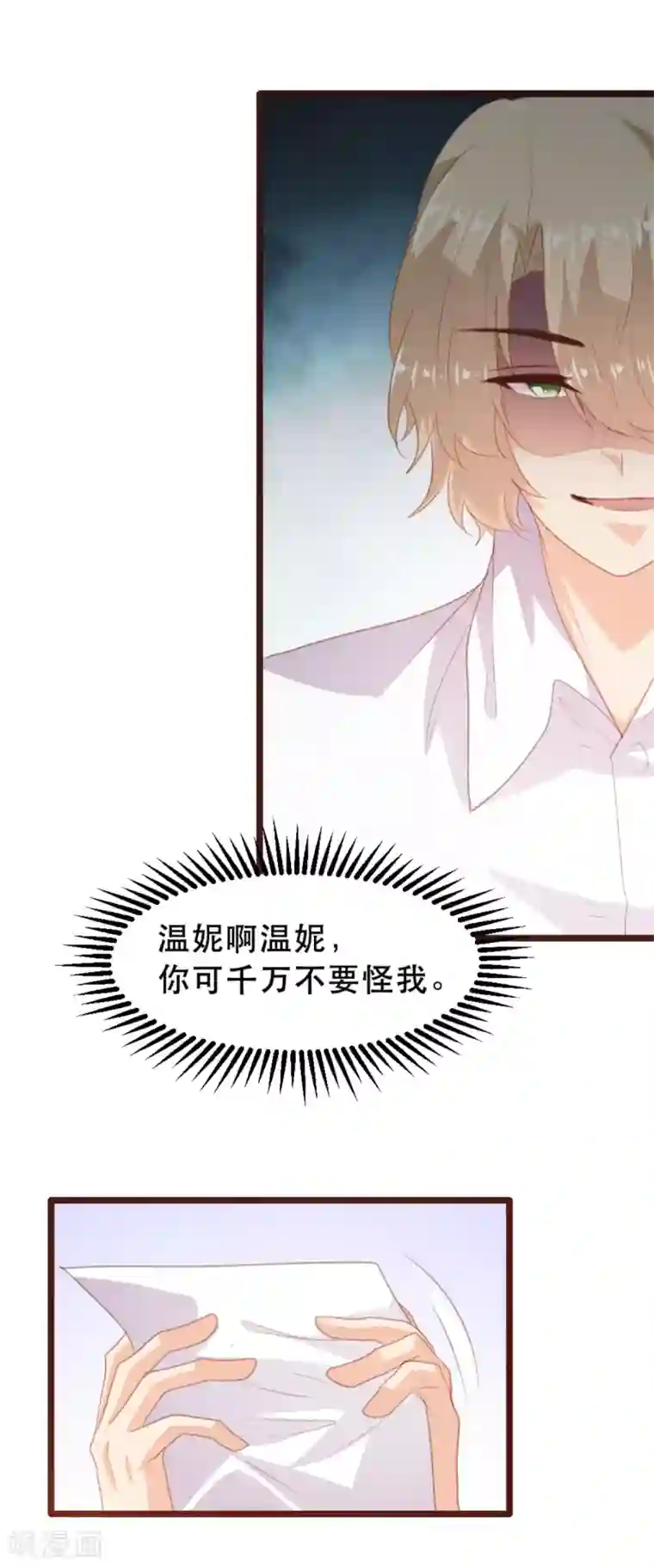 恋爱上上签第171话