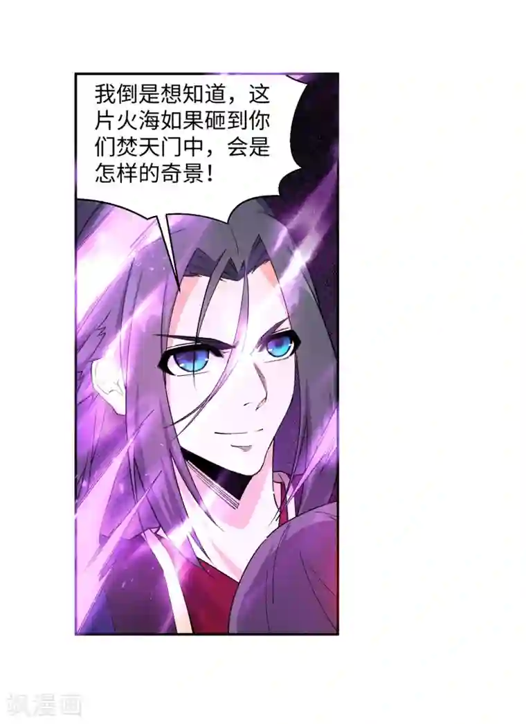 逆天邪神（条漫版）第191话 绝境的焚天门