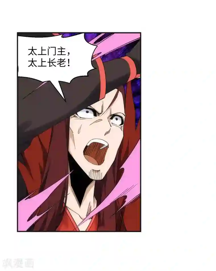 逆天邪神（条漫版）第191话 绝境的焚天门