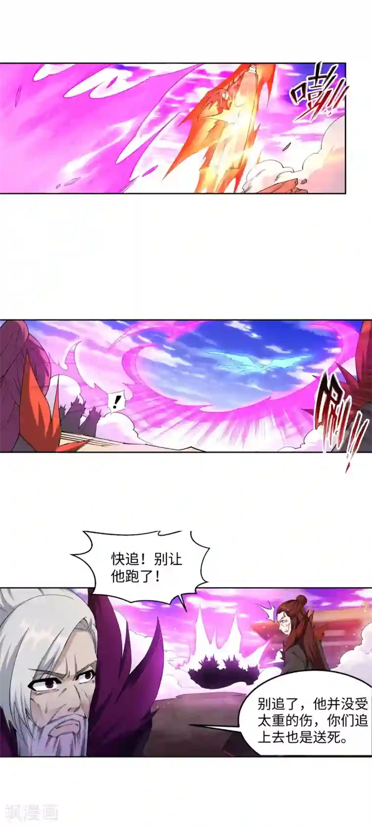 逆天邪神（条漫版）第191话 绝境的焚天门