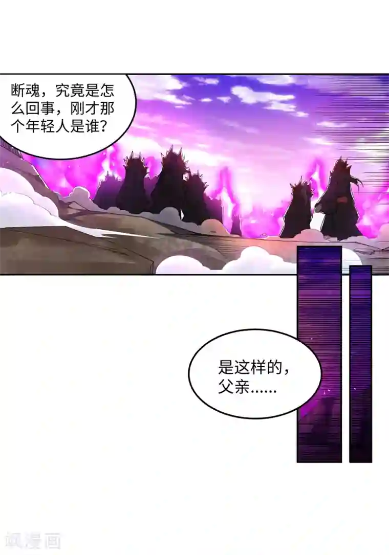 逆天邪神（条漫版）第191话 绝境的焚天门