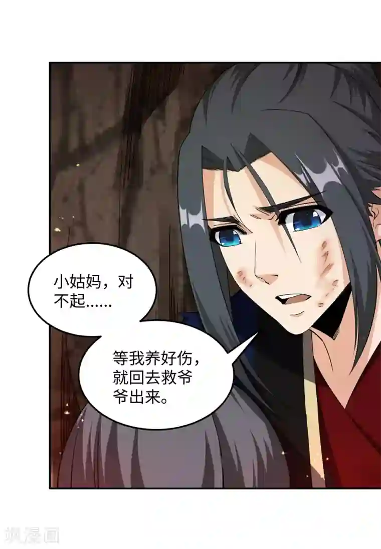 逆天邪神（条漫版）第191话 绝境的焚天门