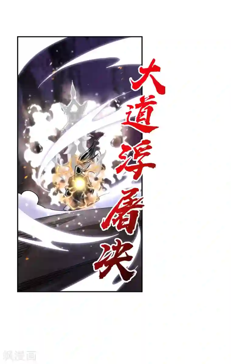 逆天邪神（条漫版）第191话 绝境的焚天门