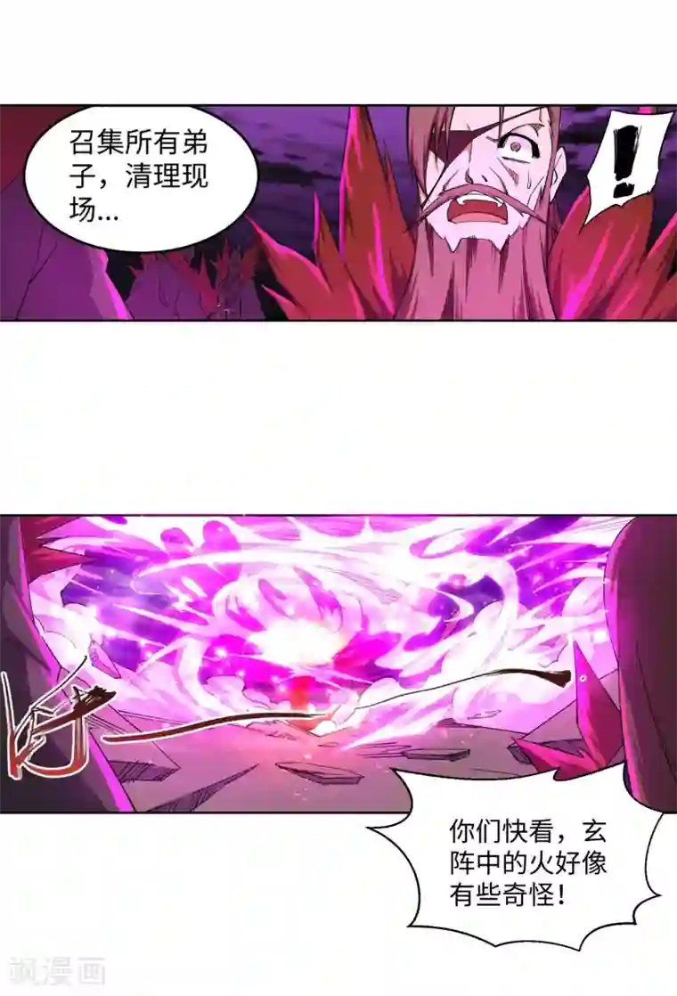 逆天邪神（条漫版）第191话 绝境的焚天门