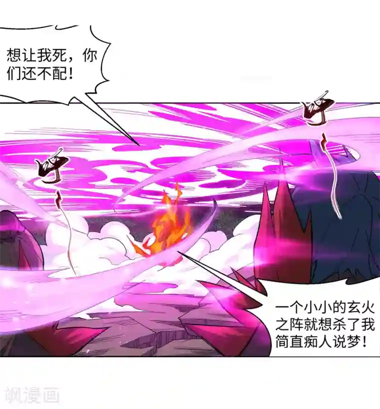 逆天邪神（条漫版）第191话 绝境的焚天门