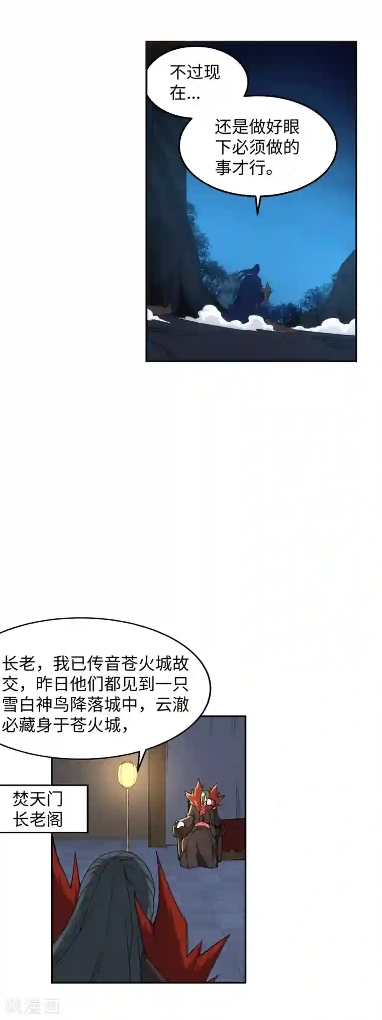 逆天邪神（条漫版）第192话 潜入囚龙狱