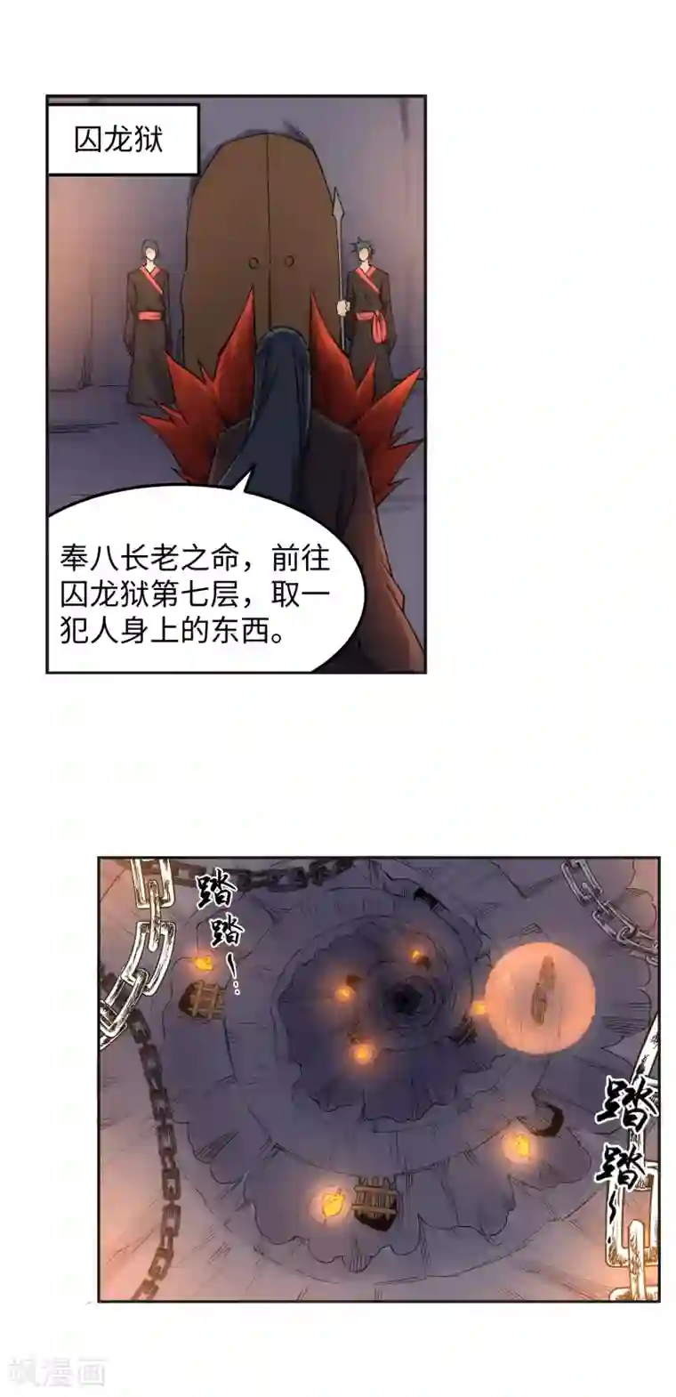 逆天邪神（条漫版）第192话 潜入囚龙狱