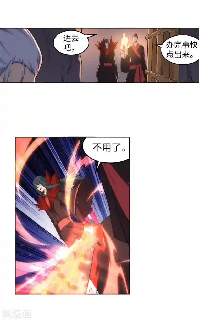 逆天邪神（条漫版）第192话 潜入囚龙狱