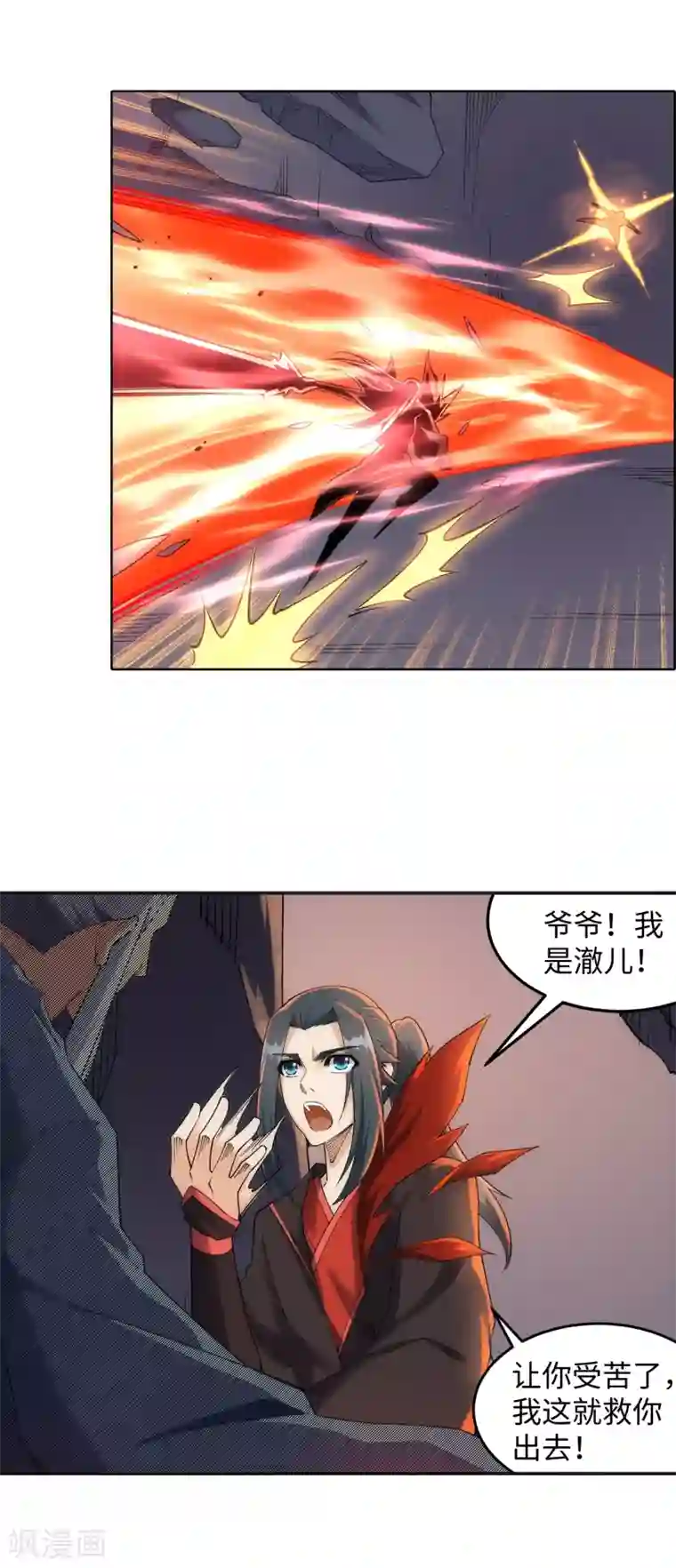 逆天邪神（条漫版）第192话 潜入囚龙狱