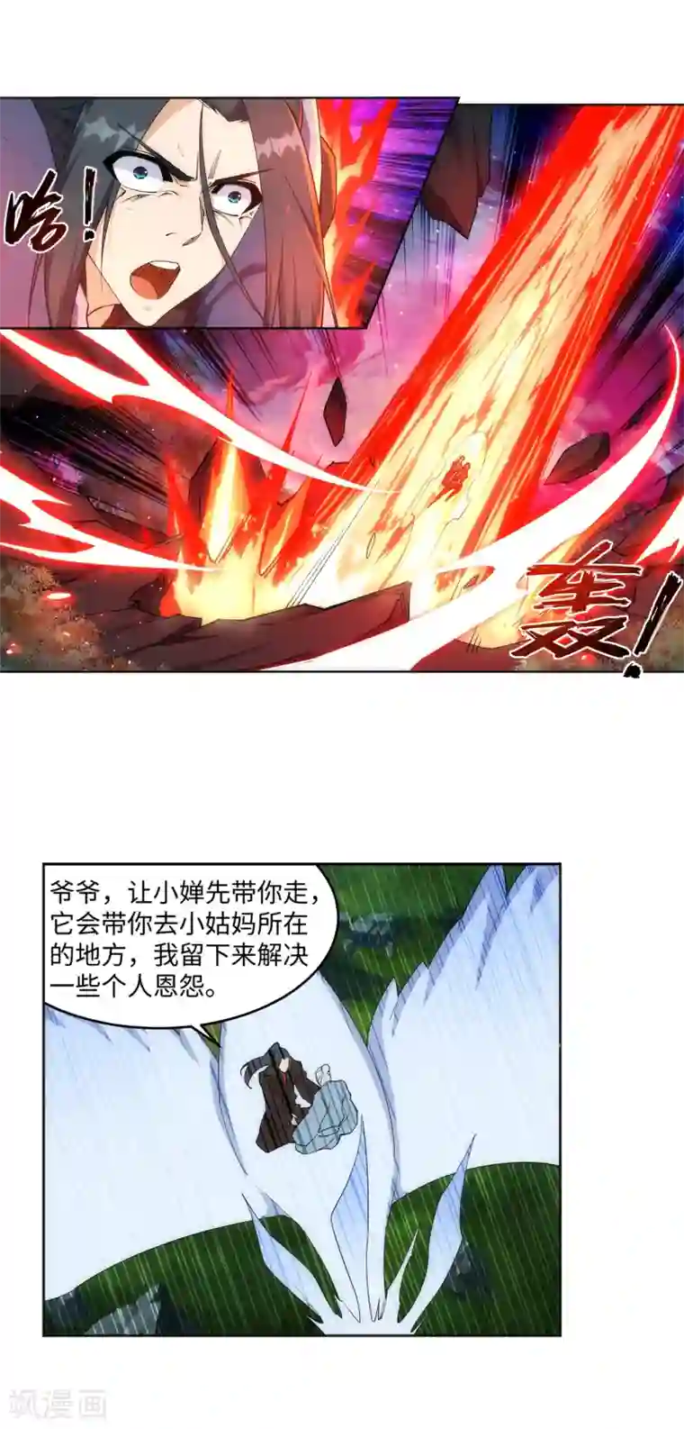 逆天邪神（条漫版）第192话 潜入囚龙狱