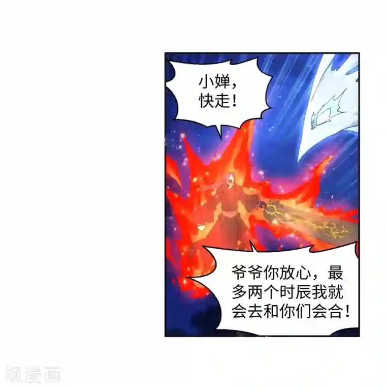 逆天邪神（条漫版）第192话 潜入囚龙狱