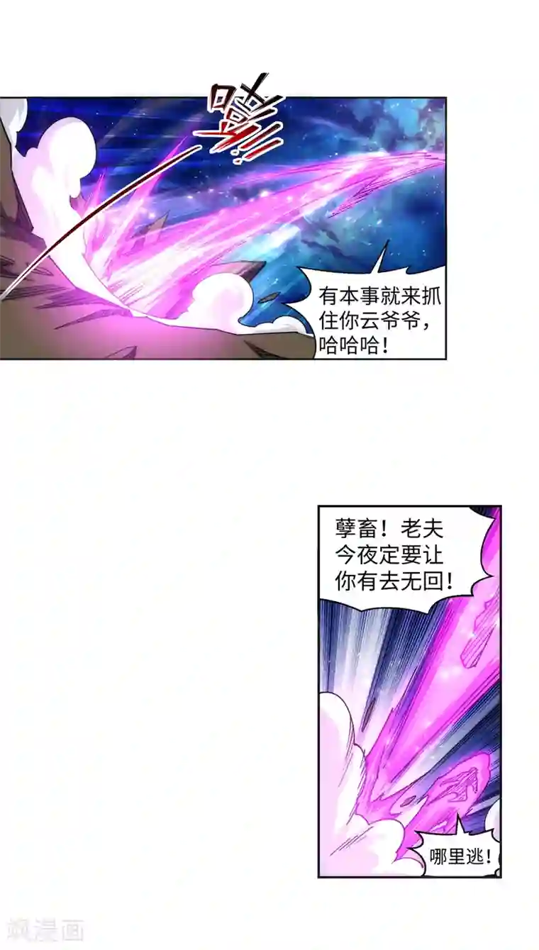 逆天邪神（条漫版）第192话 潜入囚龙狱