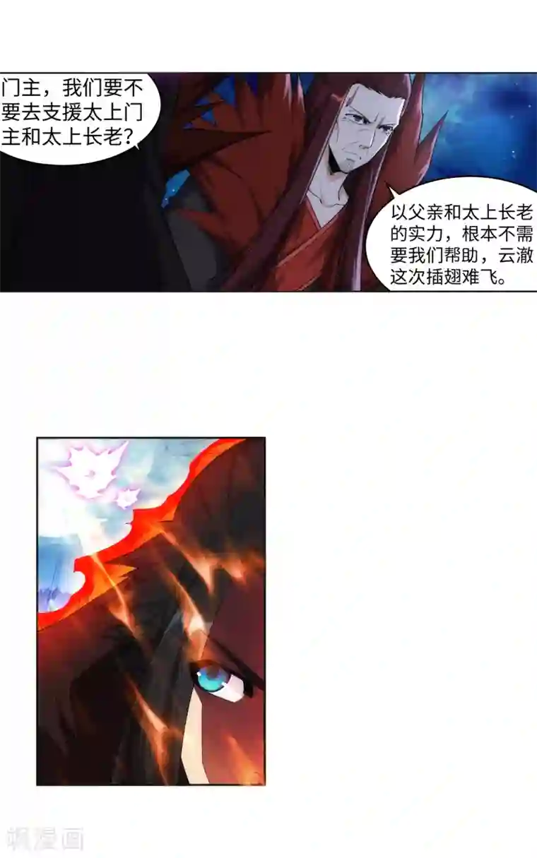 逆天邪神（条漫版）第192话 潜入囚龙狱