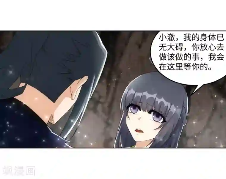 逆天邪神（条漫版）第192话 潜入囚龙狱