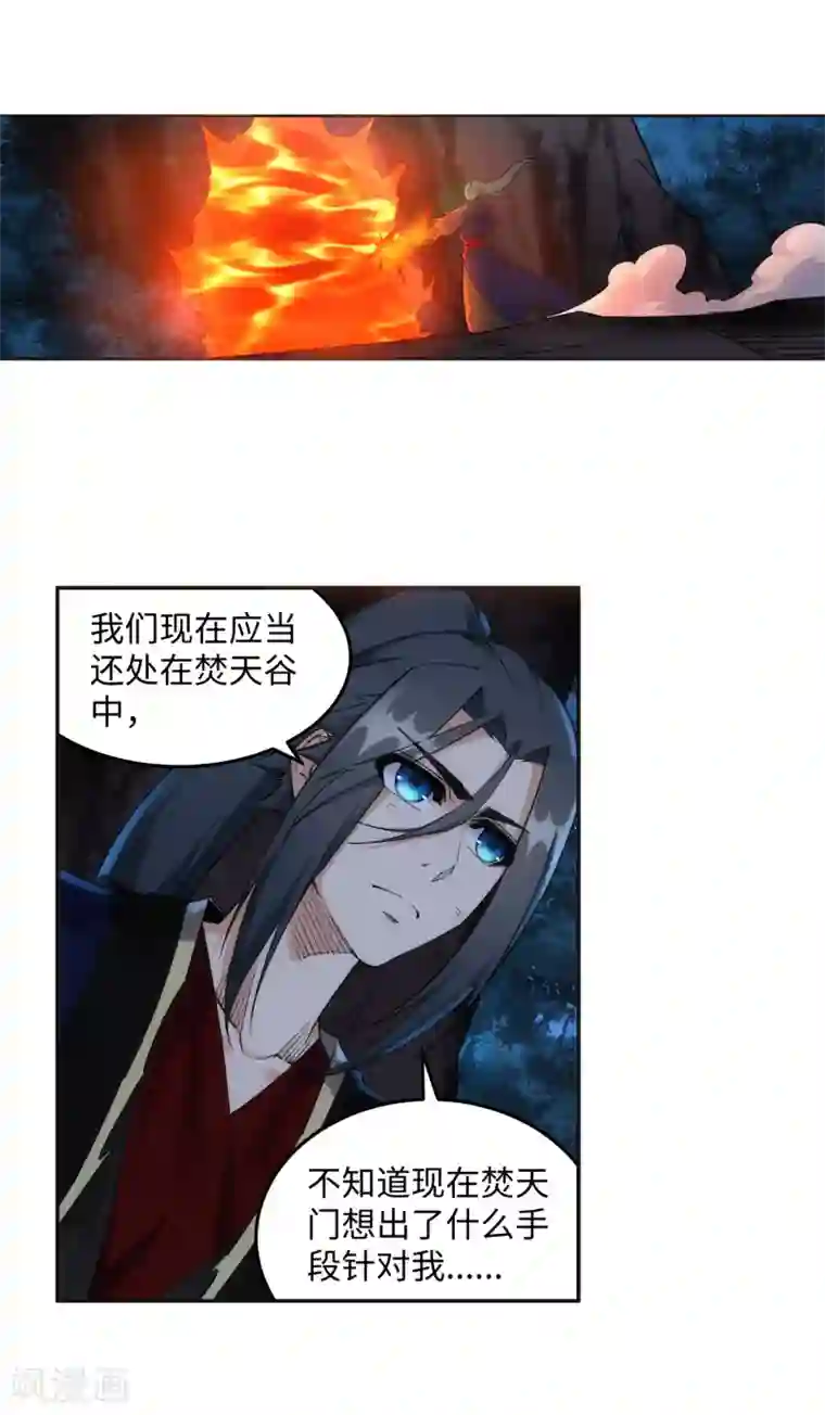 逆天邪神（条漫版）第192话 潜入囚龙狱