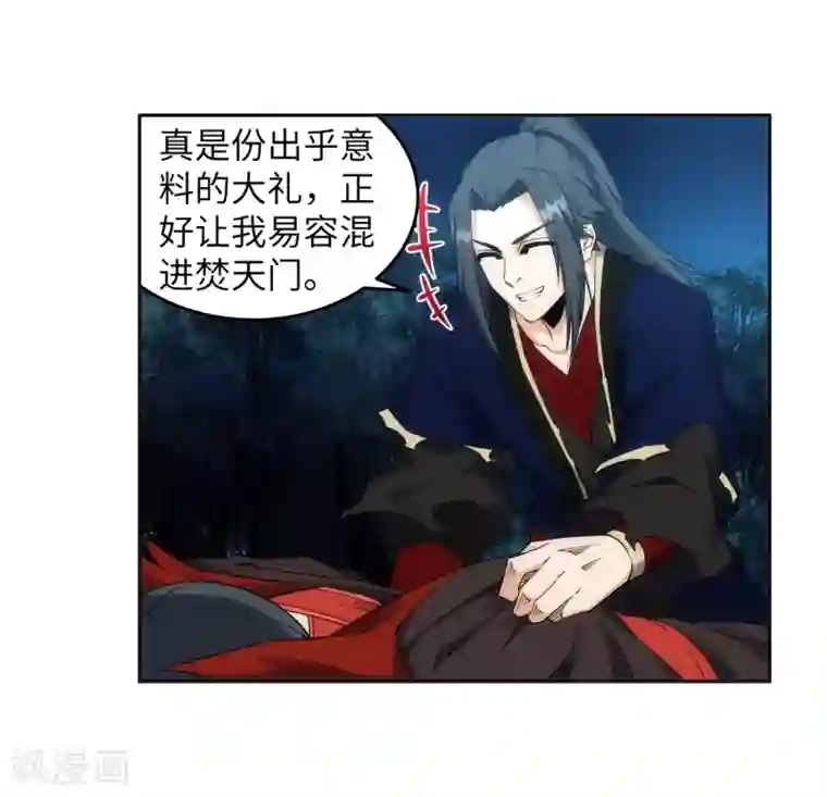 逆天邪神（条漫版）第192话 潜入囚龙狱