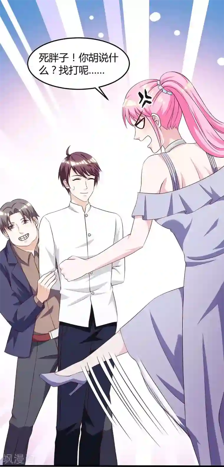 天才狂医第105话 切磋