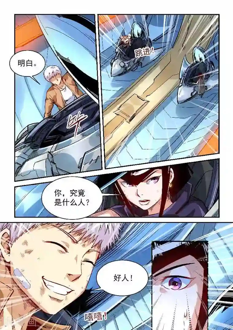 修真四万年第340话