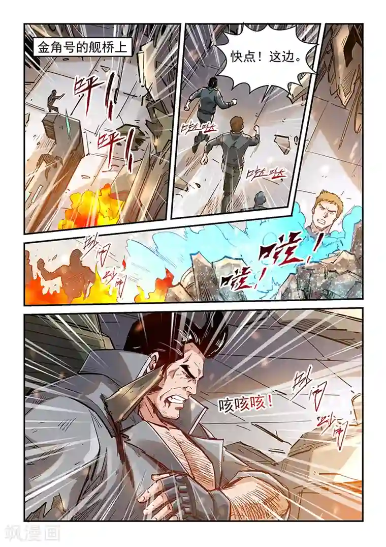 修真四万年第341话