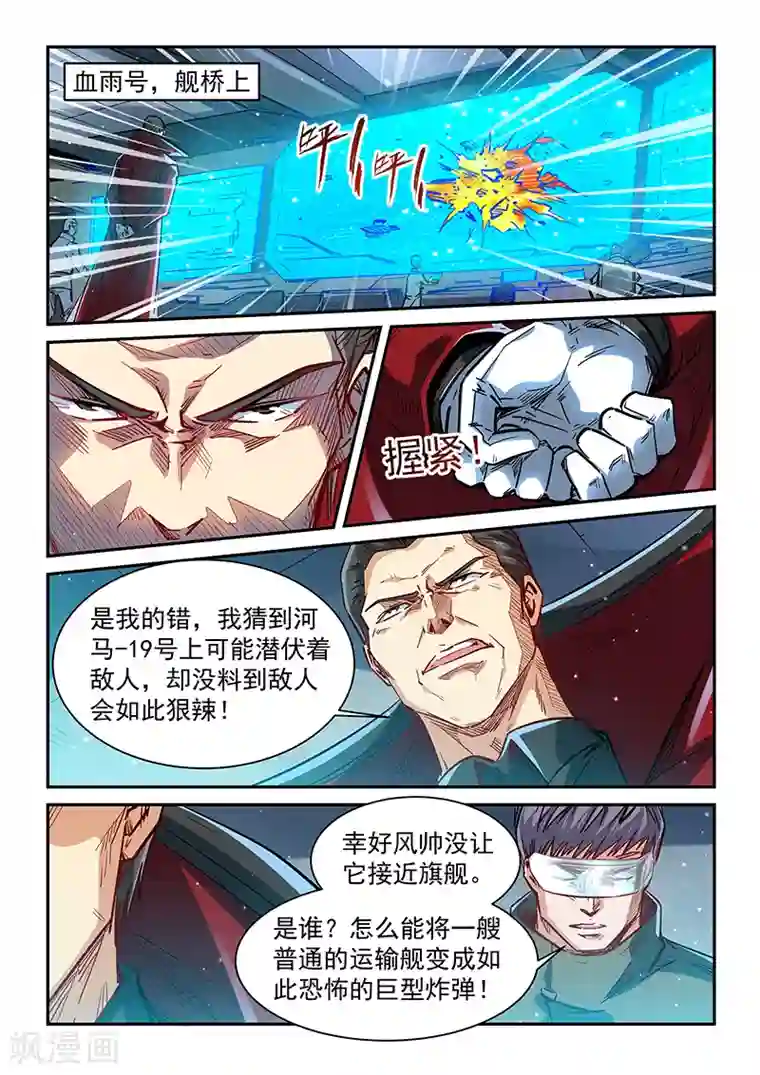 修真四万年第341话