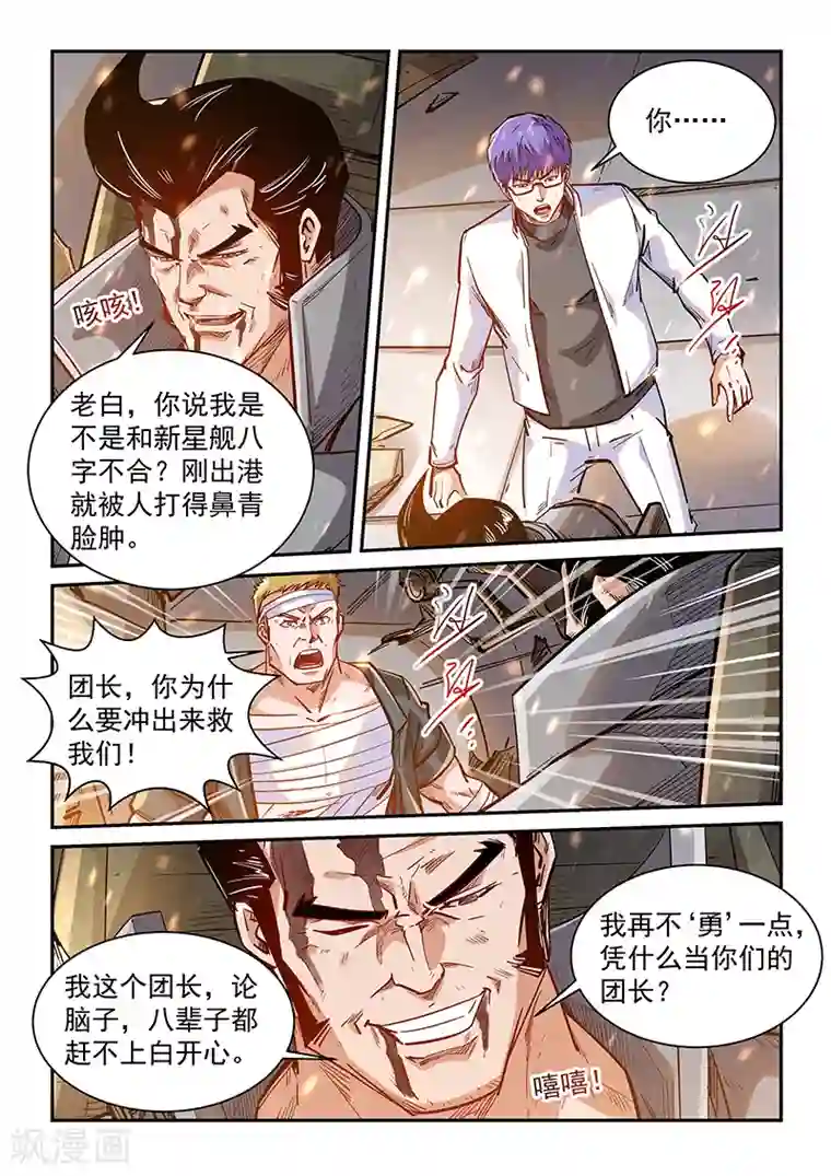 修真四万年第341话