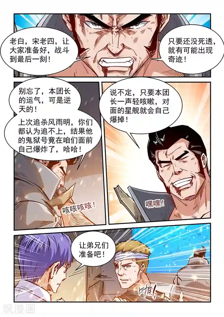 修真四万年第341话