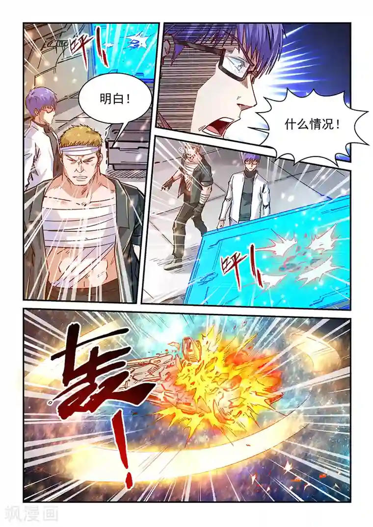 修真四万年第341话