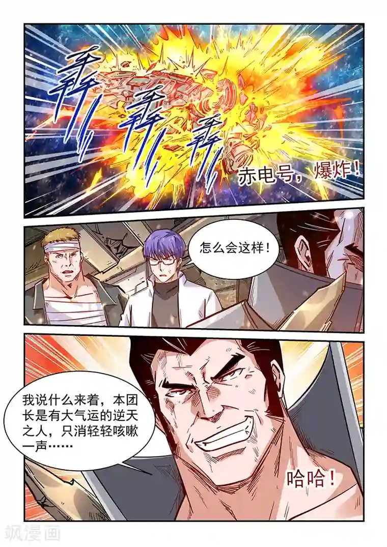 修真四万年第341话