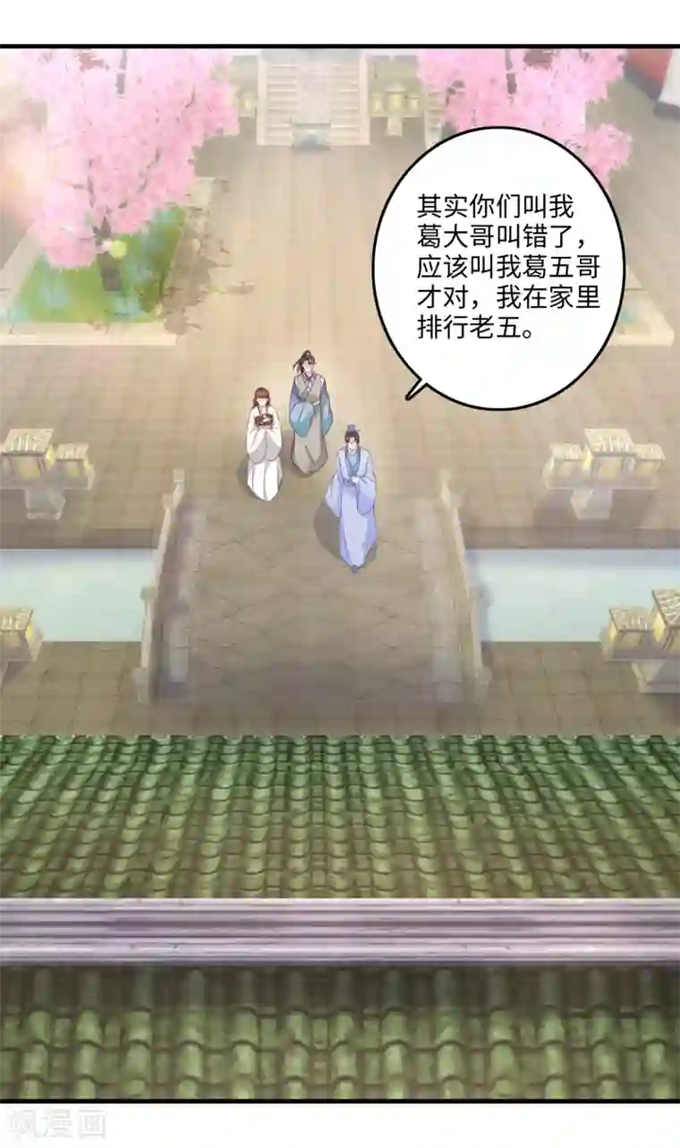 农女殊色第222话 二哥葛青山