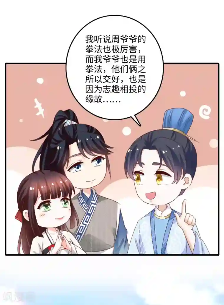 农女殊色第222话 二哥葛青山