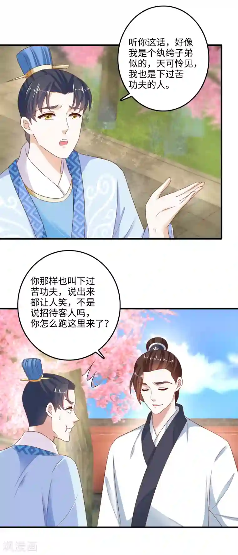 农女殊色第222话 二哥葛青山