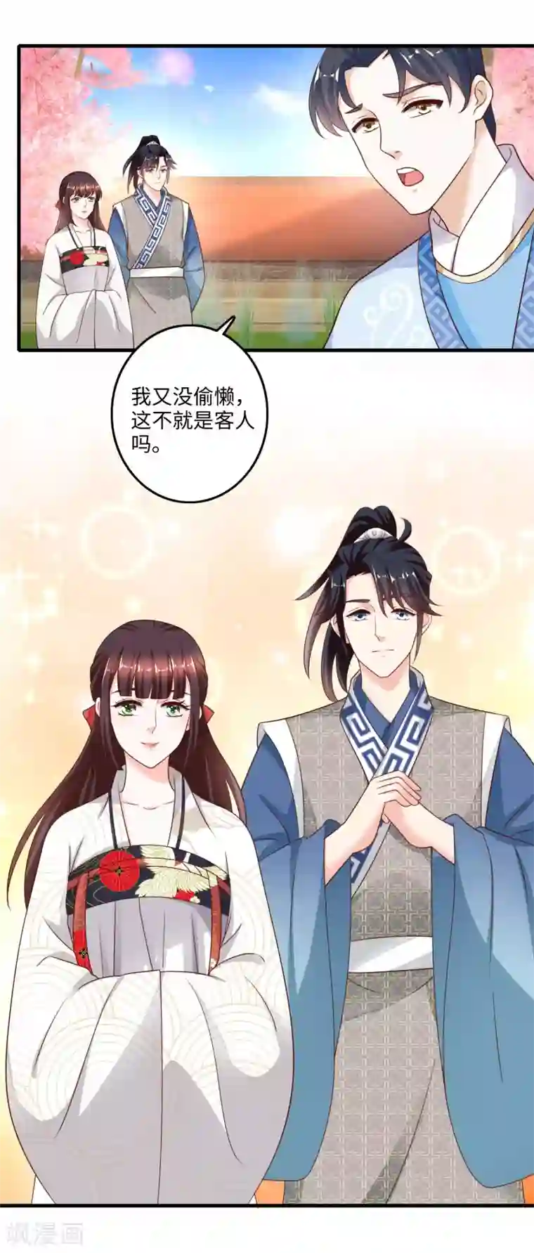 农女殊色第222话 二哥葛青山