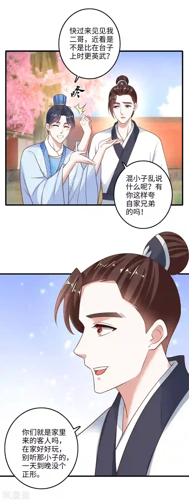 农女殊色第222话 二哥葛青山