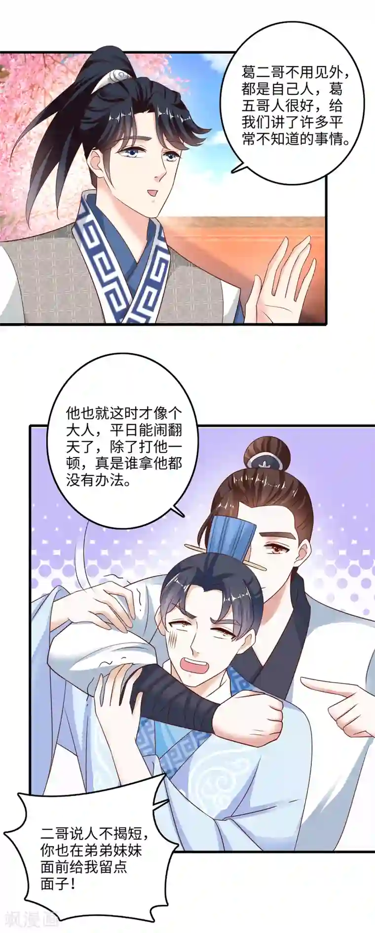 农女殊色第222话 二哥葛青山