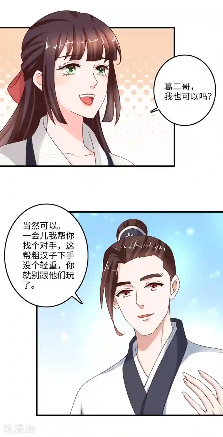 农女殊色第222话 二哥葛青山