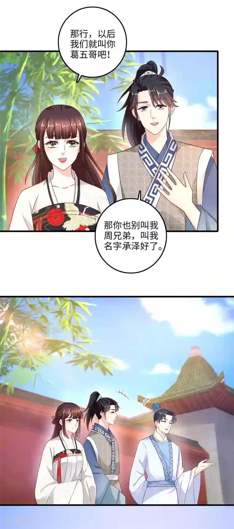 农女殊色第222话 二哥葛青山