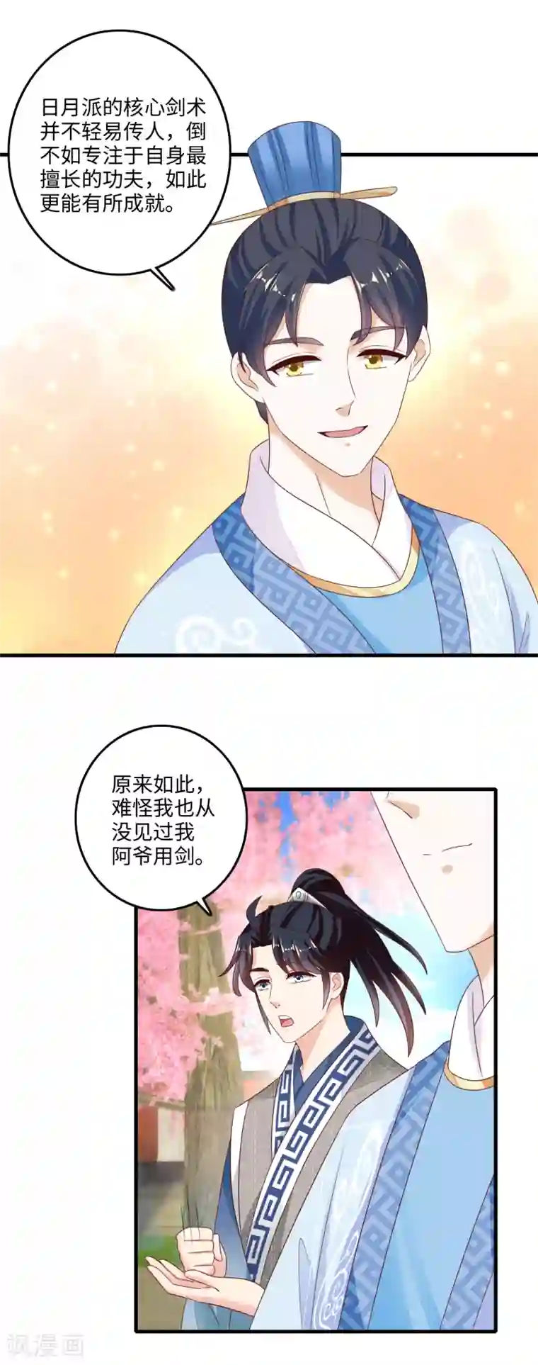 农女殊色第222话 二哥葛青山