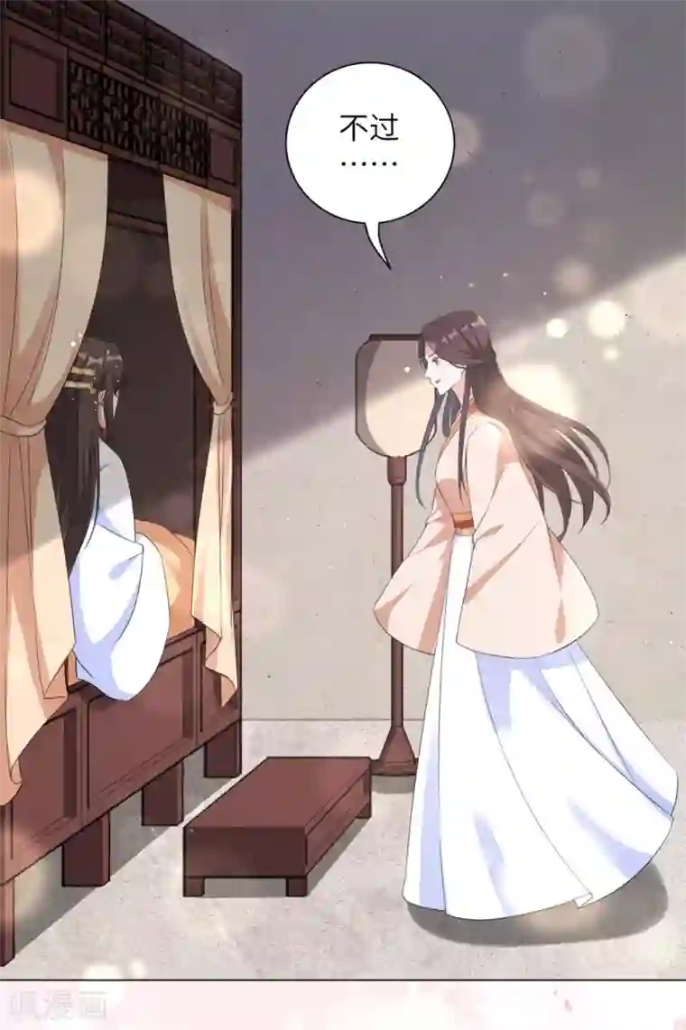 王妃有毒第78话 锦华搬回丞相府