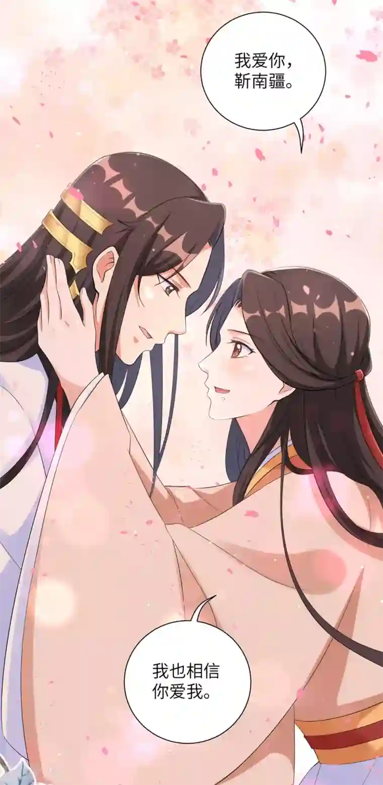 王妃有毒第78话 锦华搬回丞相府