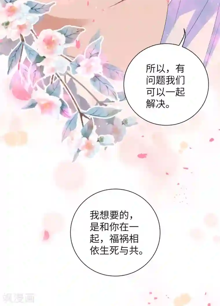 王妃有毒第78话 锦华搬回丞相府