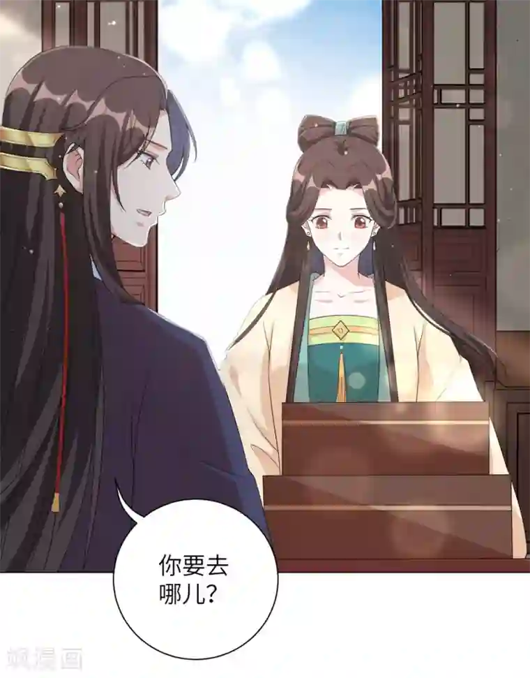 王妃有毒第78话 锦华搬回丞相府