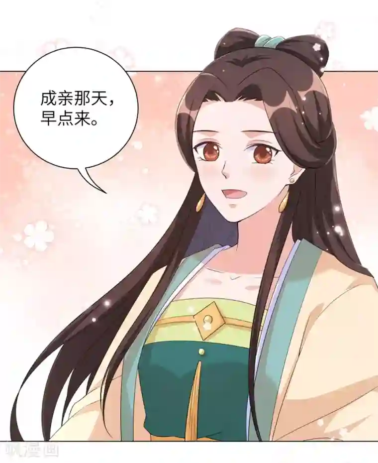 王妃有毒第78话 锦华搬回丞相府