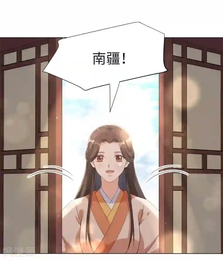 王妃有毒第78话 锦华搬回丞相府