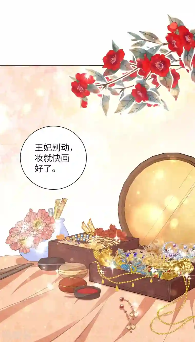 王妃有毒第79话 终于娶到你！